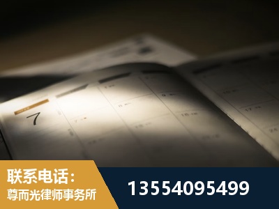 凤凰-劳资纠纷法律顾问
